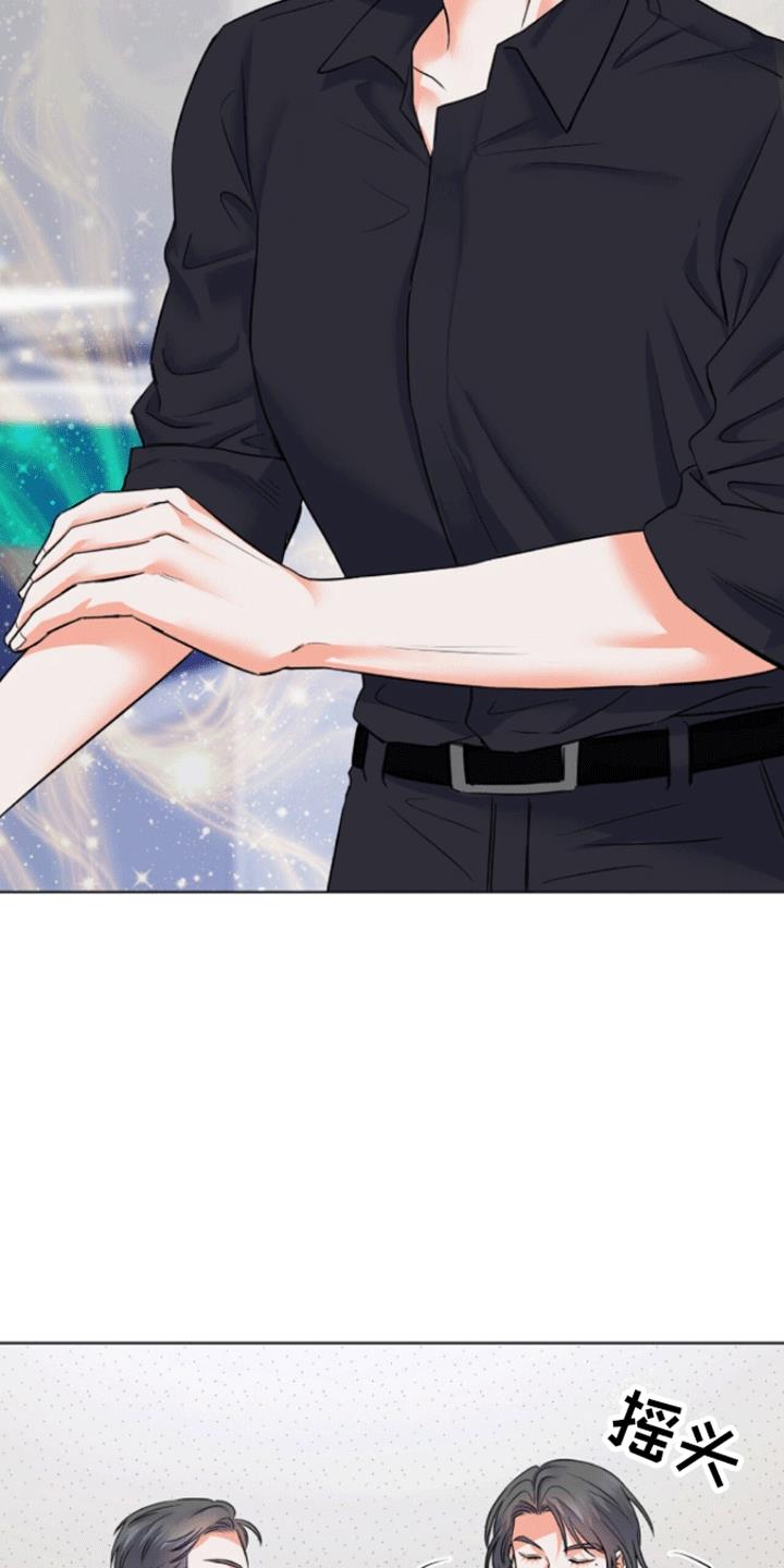 第3话 醒来 第 7 页