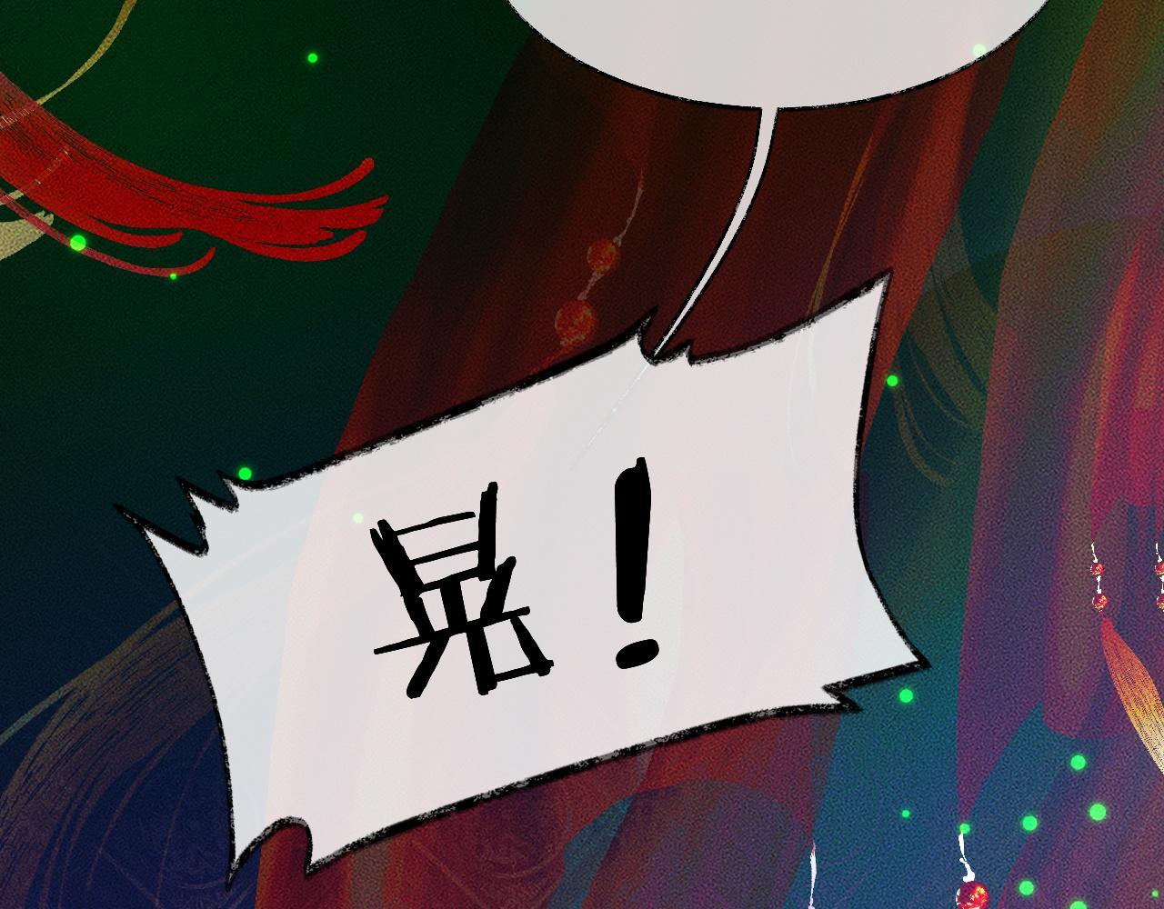 第21话 共破冥婚 第 28 页