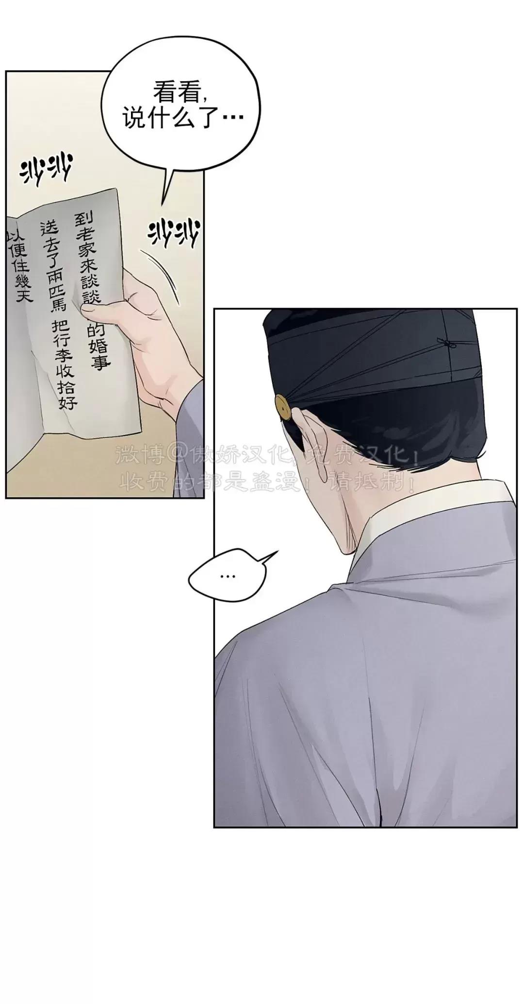 第14话 第 25 页