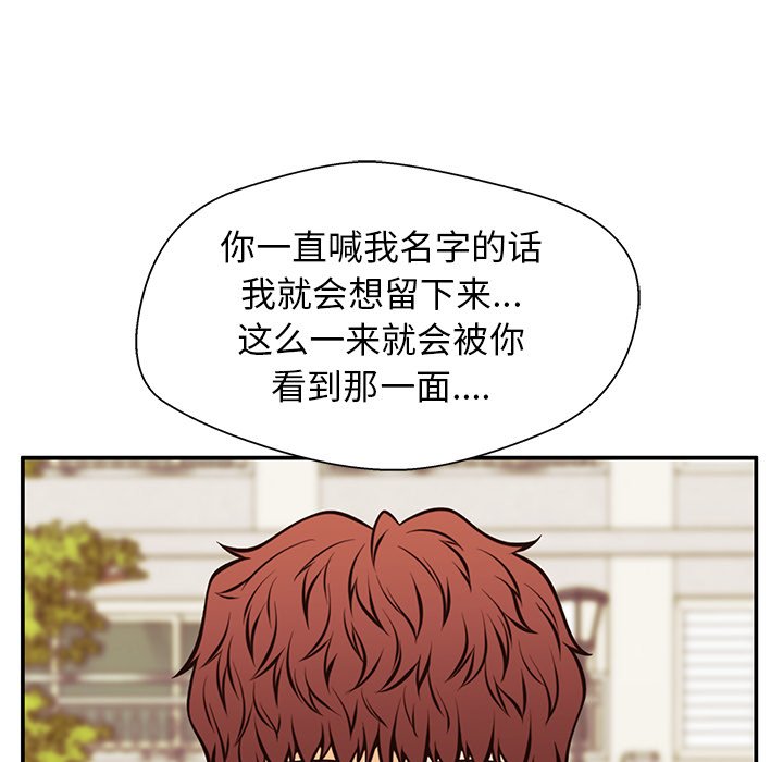 第26话 第 101 页