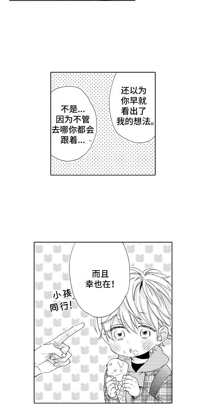第19话 带走 第 5 页