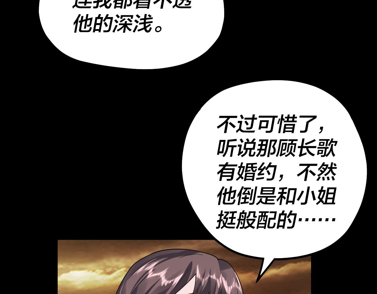 第89话 互相试探 第 27 页