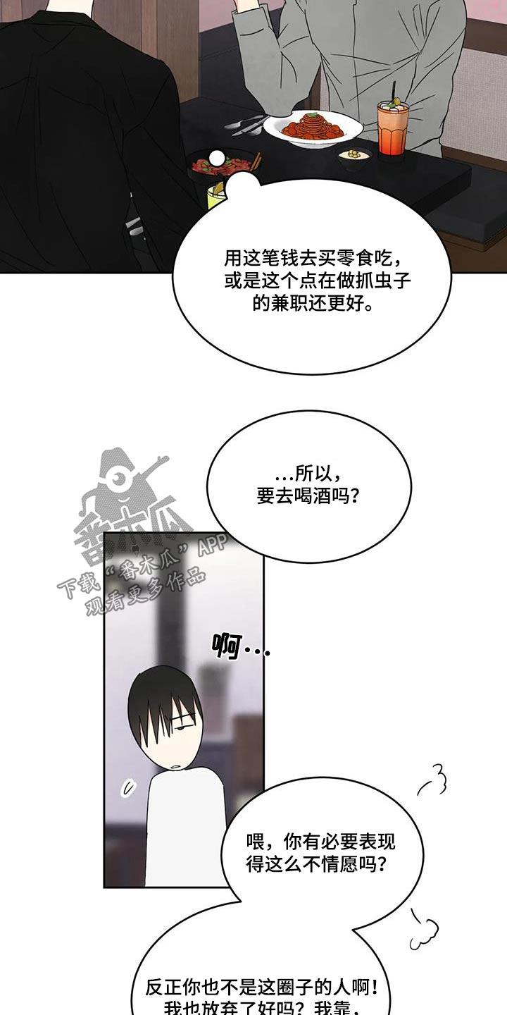 第182话 【第二季】回家 第 10 页