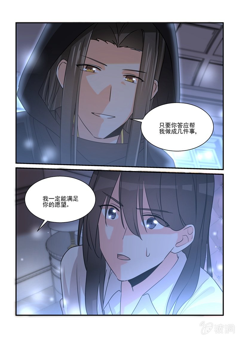 第58话 第 20 页