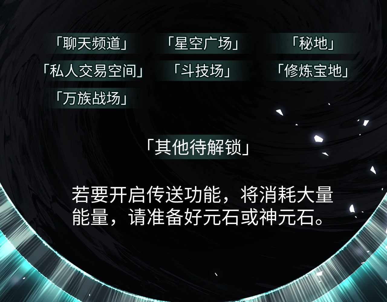 第21话 师尊的体香还是更香些 第 116 页