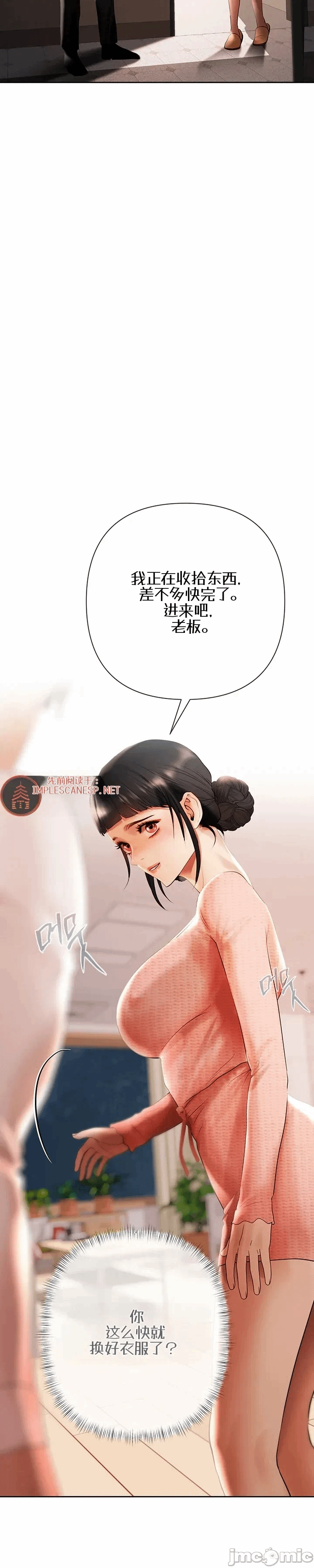 第6话6 第 16 页