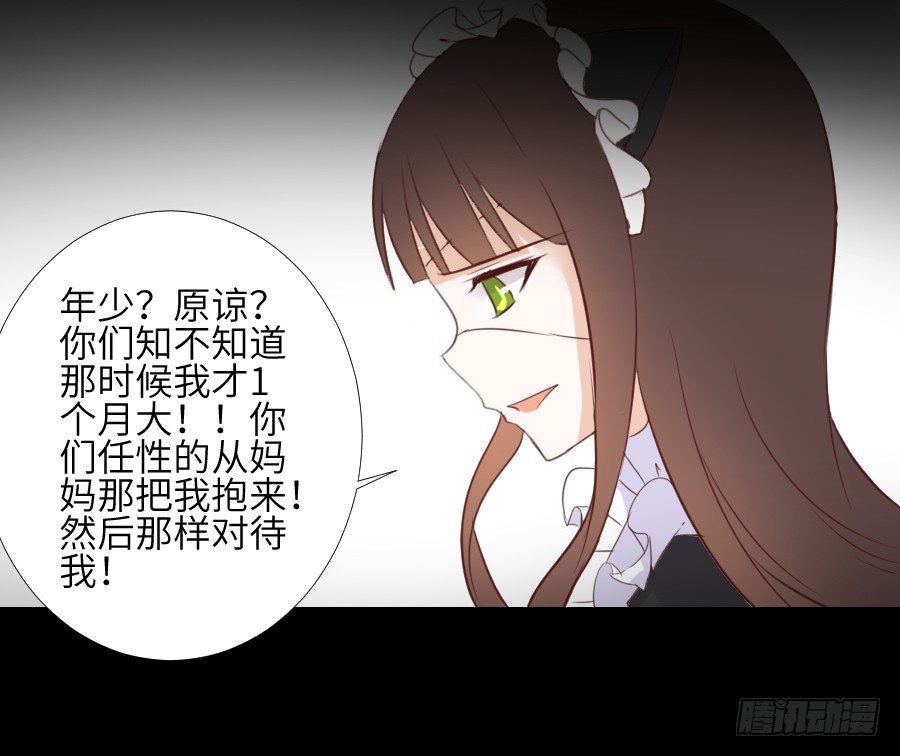 黑纱一生 第 30 页