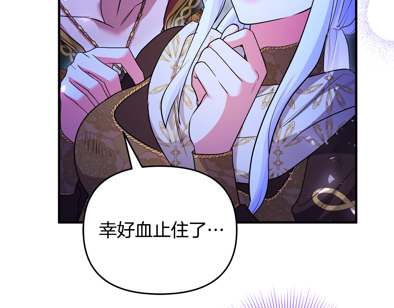 第40话 引发杀意 第 29 页