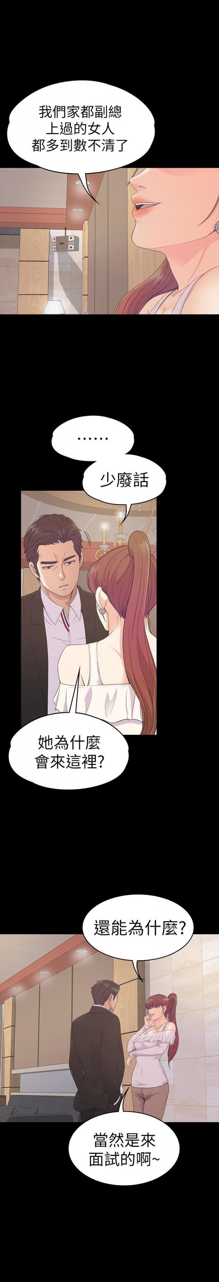 第62话-不要惹事 第 12 页