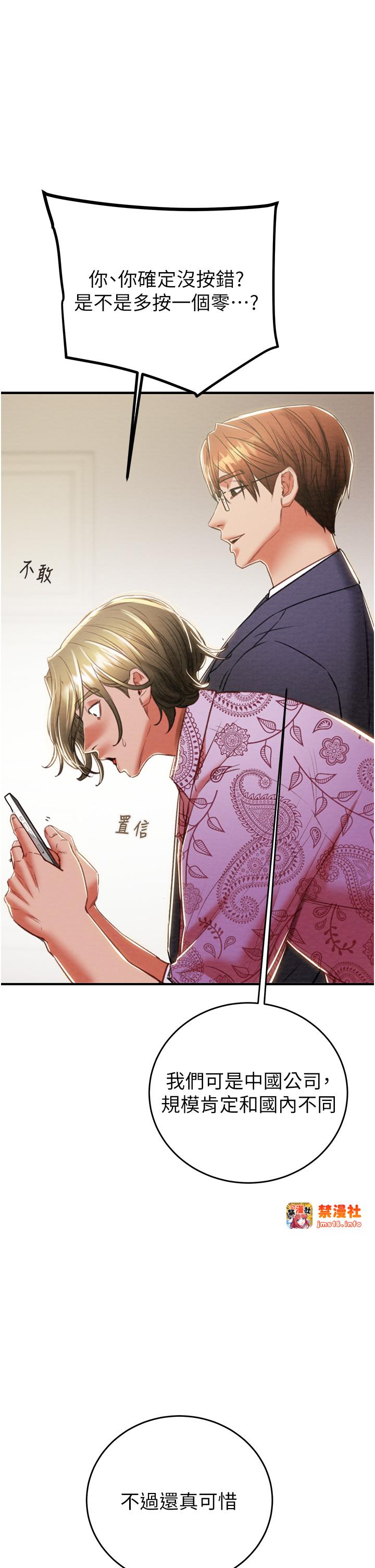 第13话 - 调教女警的课程 第 49 页