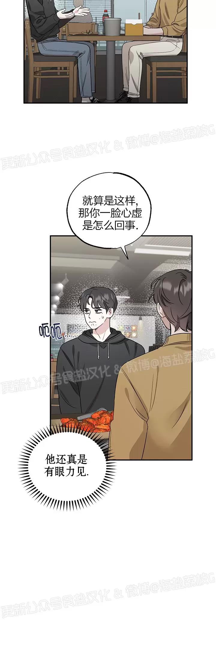 第15话 第 27 页