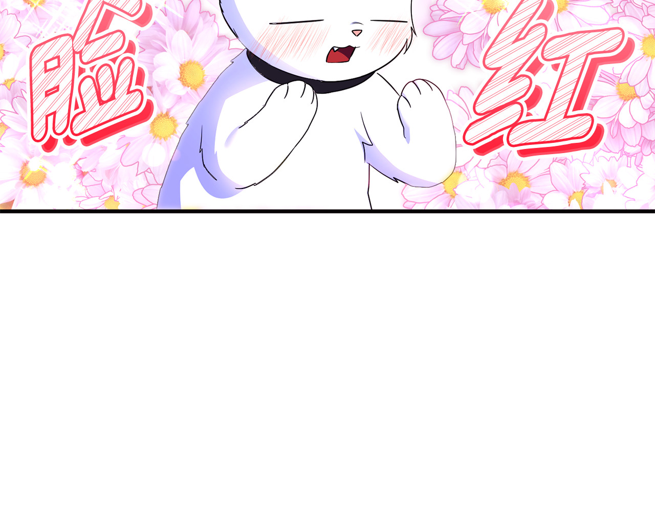 第34话 抑制不住的心意 第 115 页