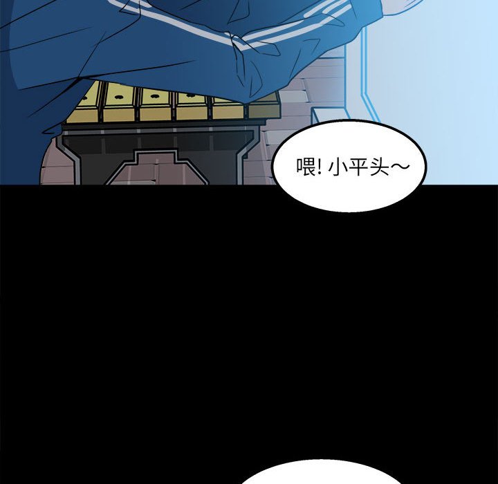 第30话 第 71 页