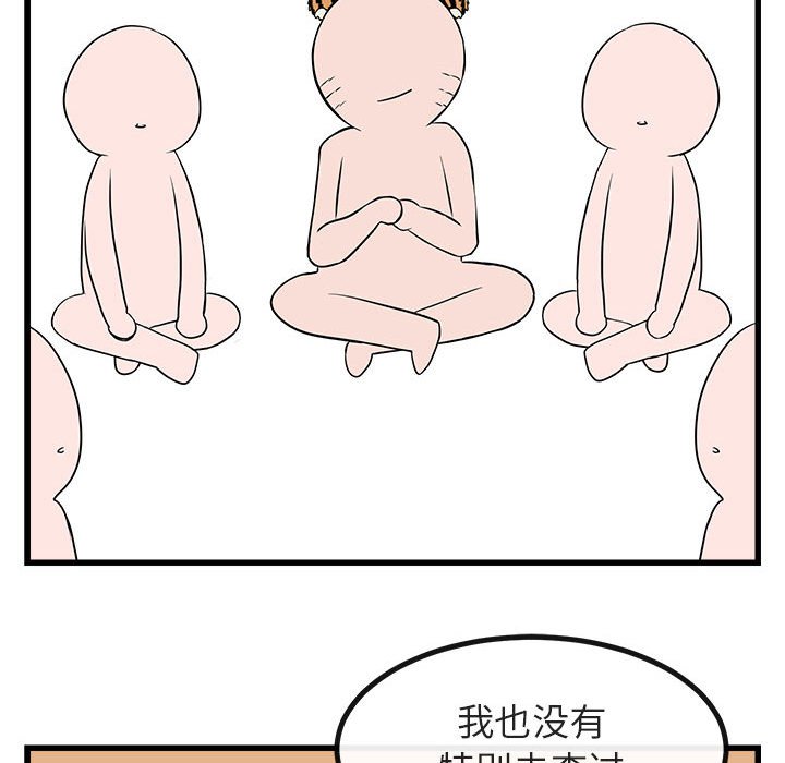 第13话 第 93 页