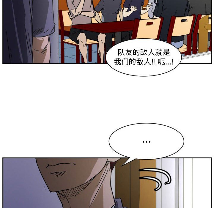 第56话 第 88 页