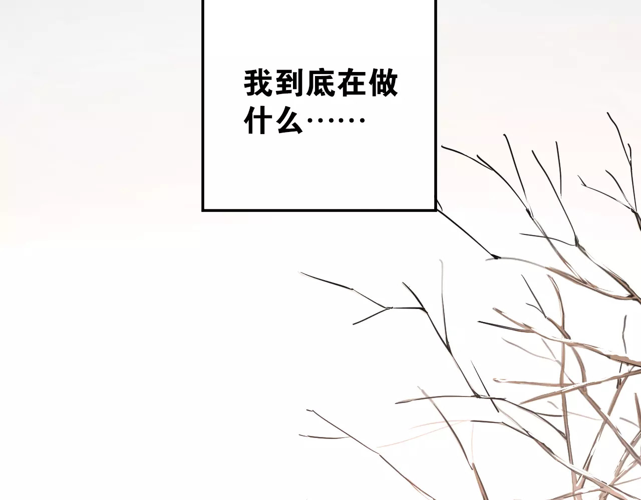 第36话 手足之吻 第 36 页