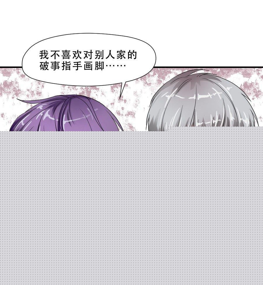 “你”和“我” 第 10 页