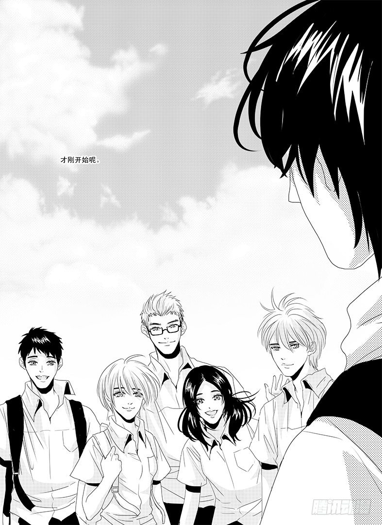 四十六《思念是一种病》END 第 14 页