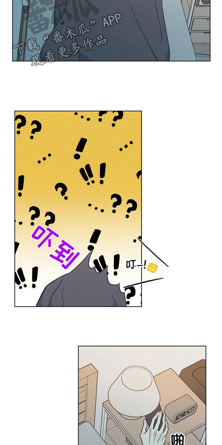 第42话 脸色很好 第 4 页