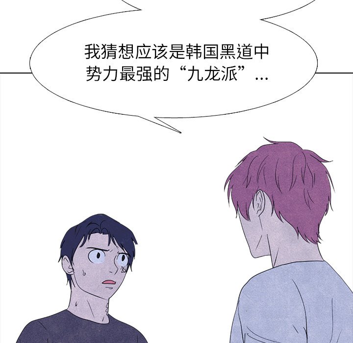 第269话 第 65 页