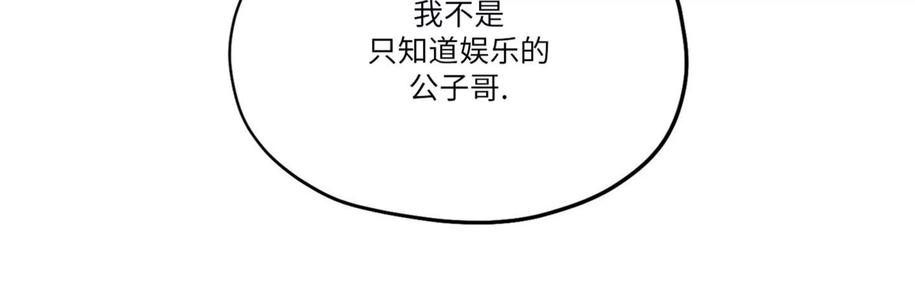 第12话 第 22 页
