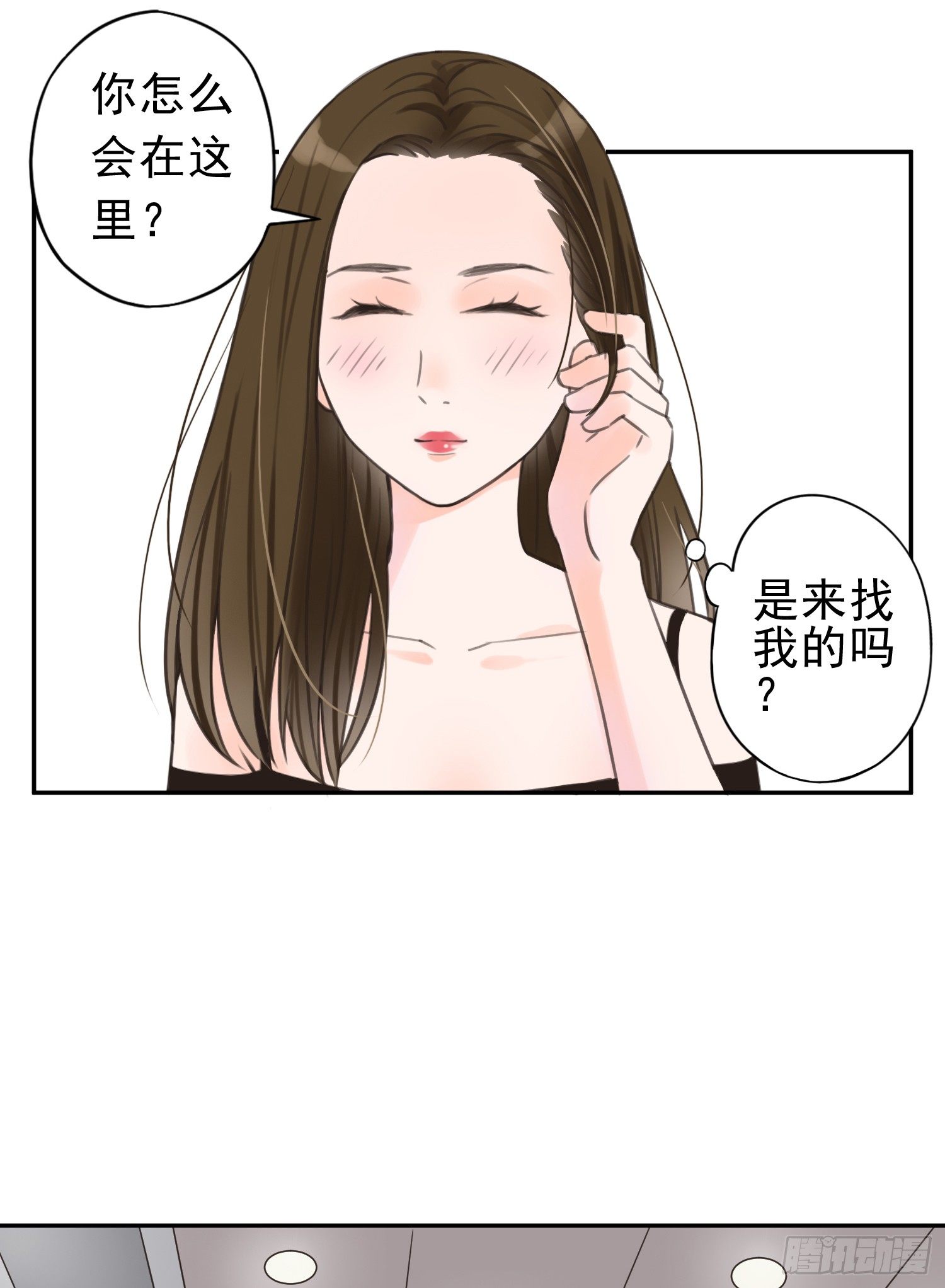 无所谓谁是我的爸爸 第 7 页