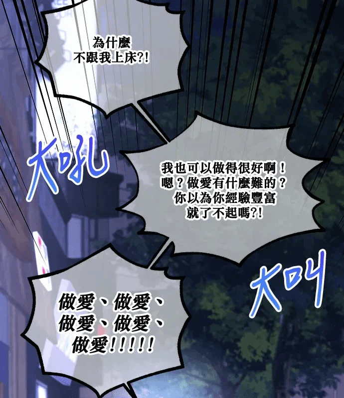第3话第2话 第 9 页