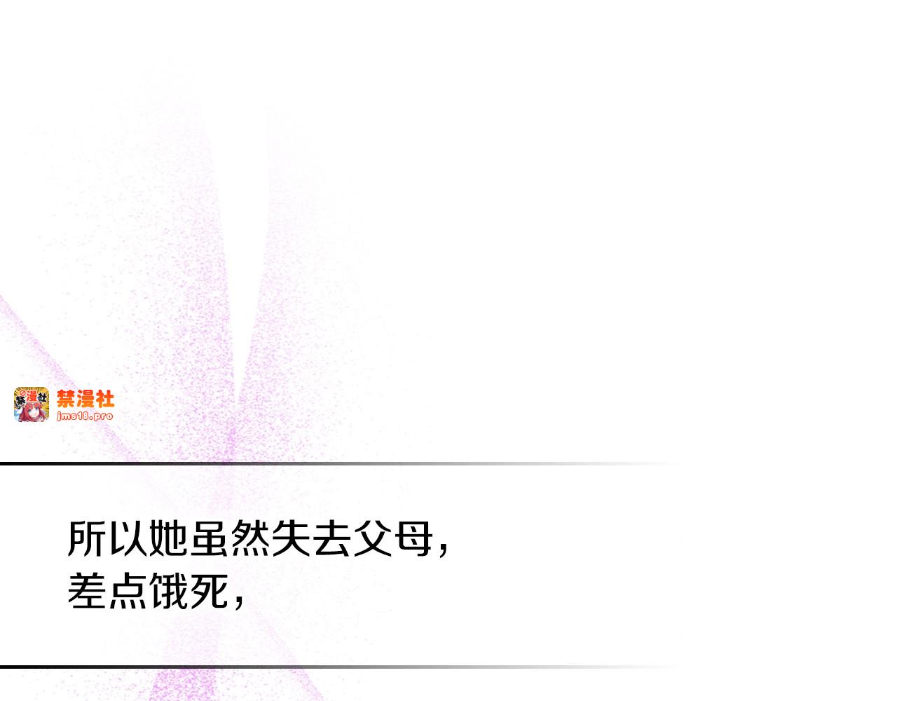第27话 奴隶！你醒啦！ 第 127 页