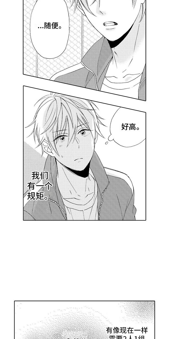第1话 不良 第 4 页
