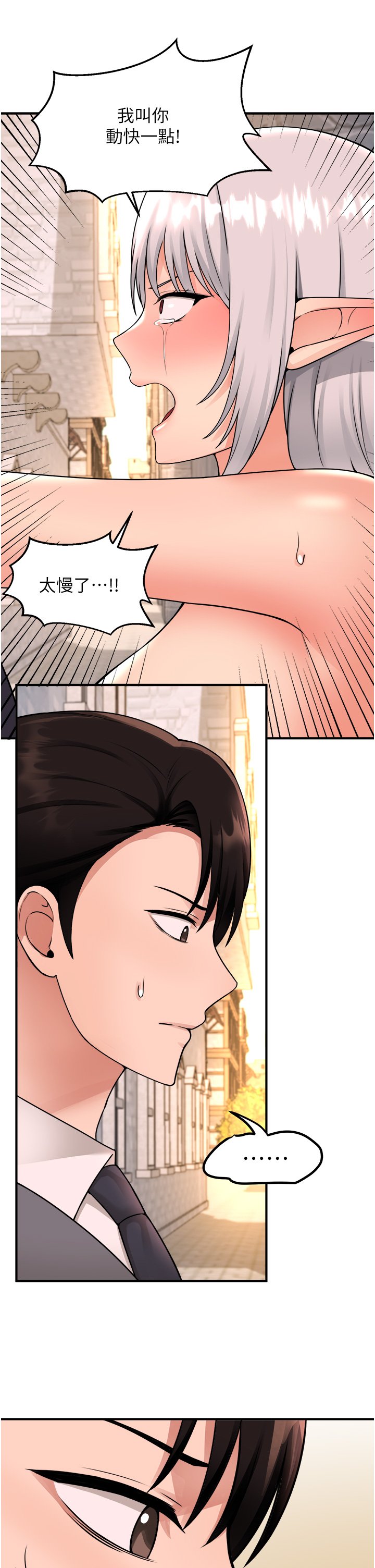 第43话 - 把我操到脑筋一片空白吧 第 19 页