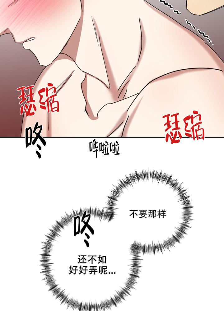 第16话 都会满足的 第 21 页