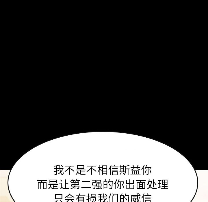第 20 话 第 89 页
