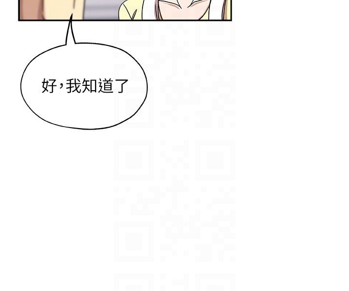 第17话-媳妇的甜蜜滋味 第 23 页