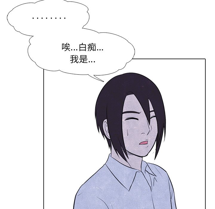 第8话 第 10 页