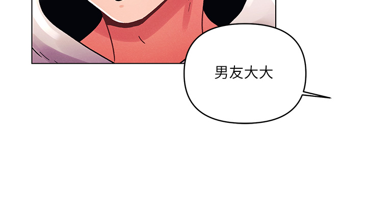 第44话 - 敢打我女人，给我去死! 第 24 页
