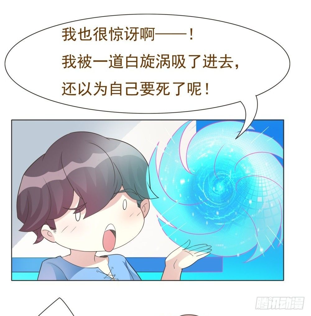第27话 第 17 页