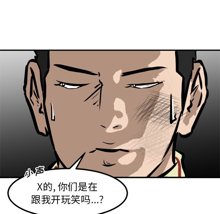 第88话 第 36 页