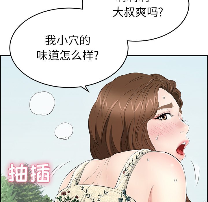 第28话 第 54 页