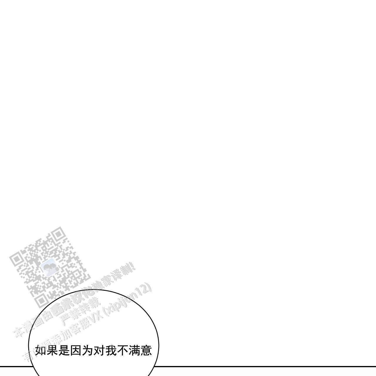 第36话 试探 第 25 页