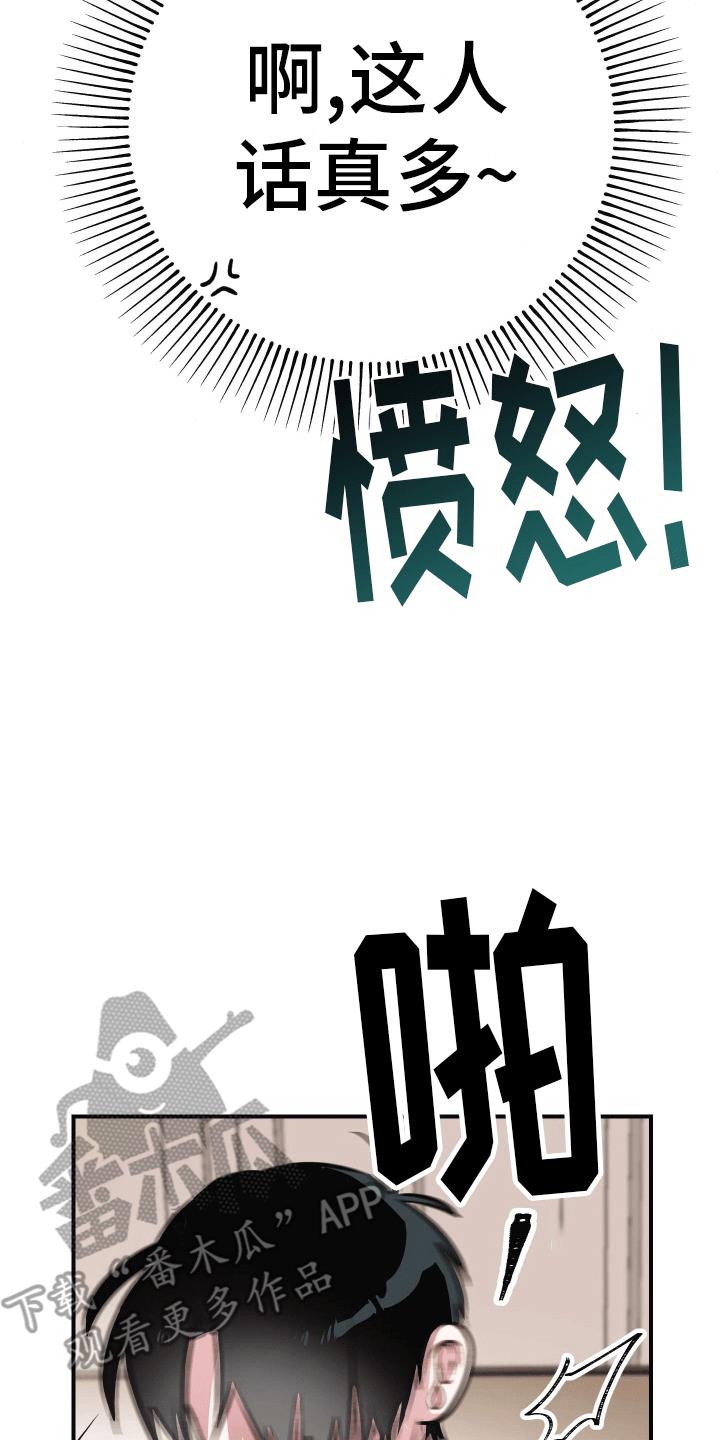 第7话 陌生短信 第 19 页