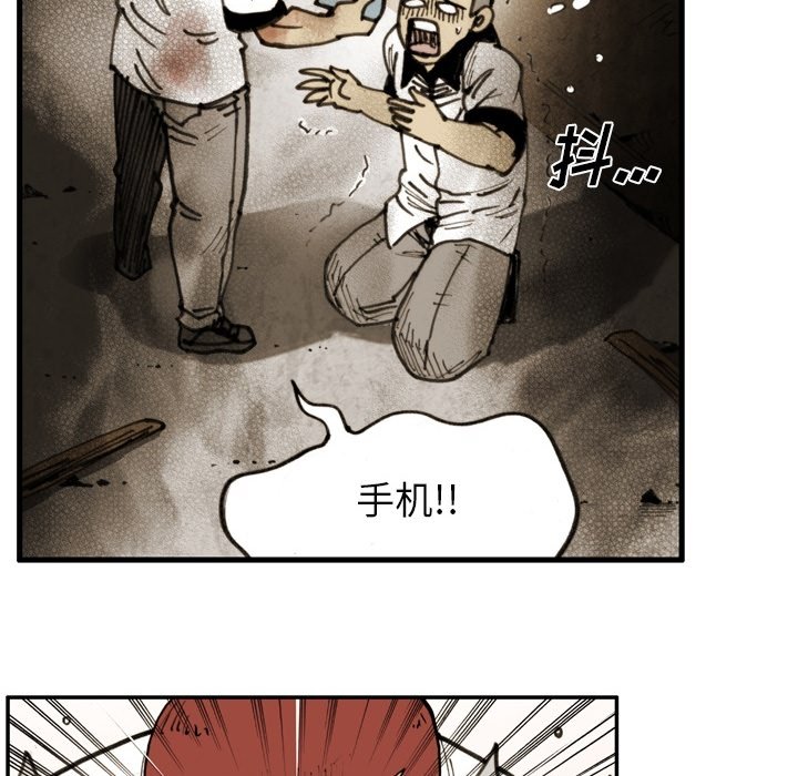 第 61 话 第 16 页