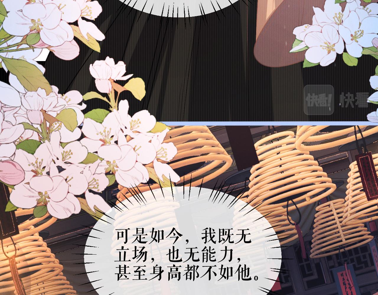 第34话 不曾走远 第 27 页