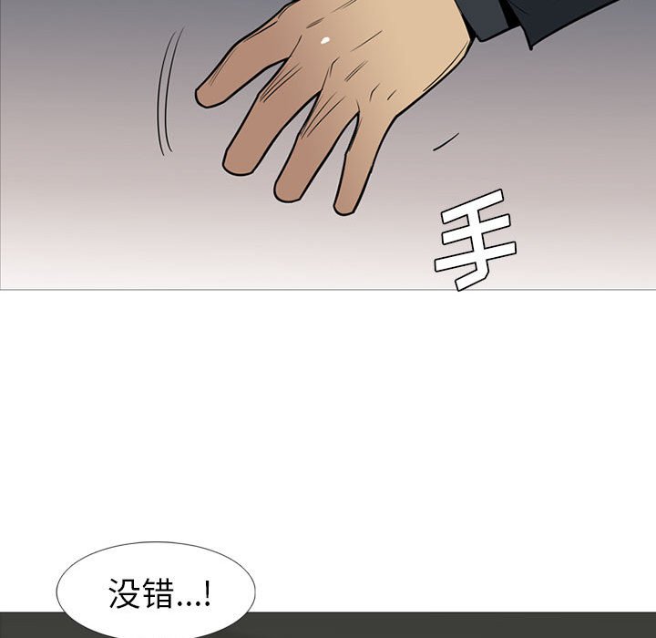 第40话 第 113 页