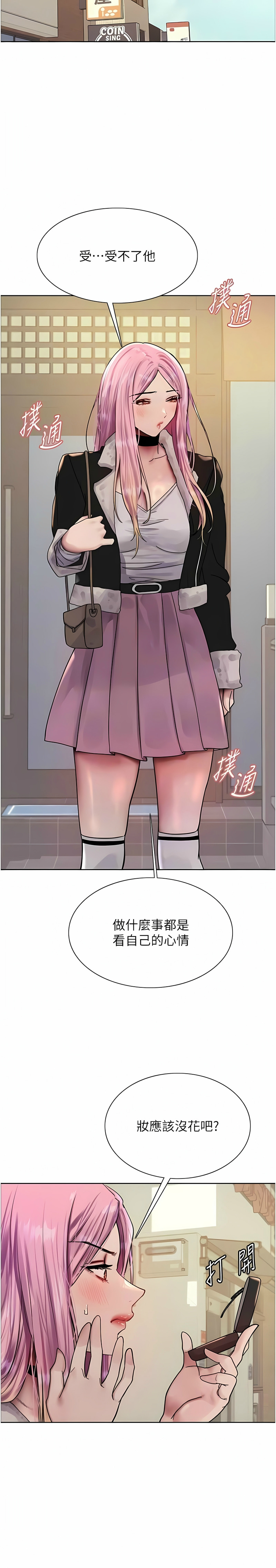第1话 第 258 页