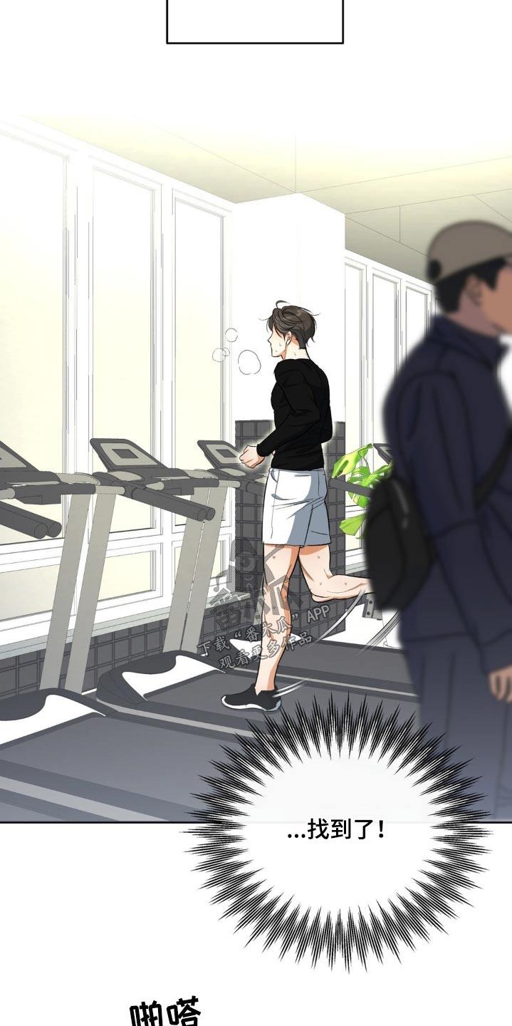 第67话 各自生活 第 6 页