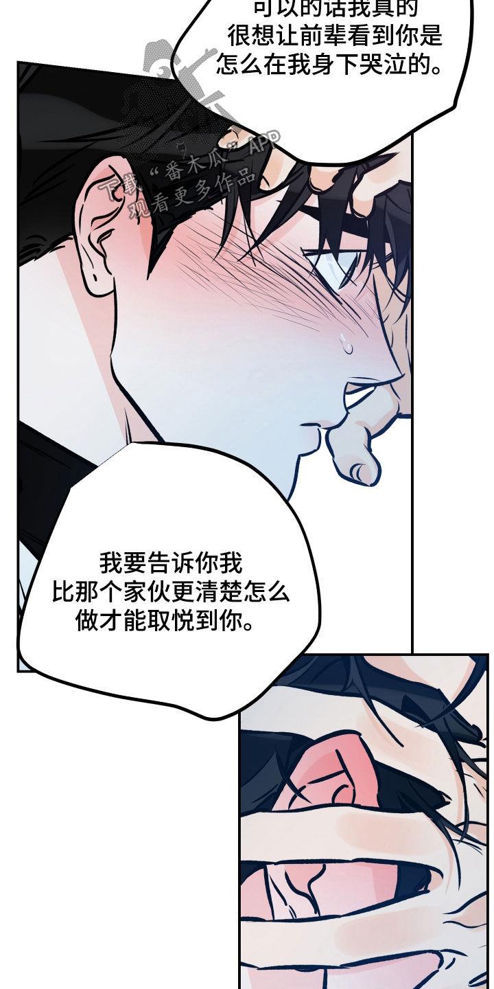 第167话 别搞笑了 第 18 页