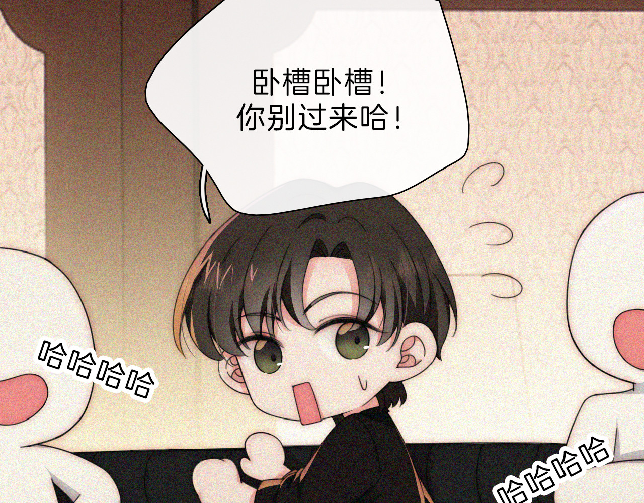 第10话 别哭啊 第 72 页