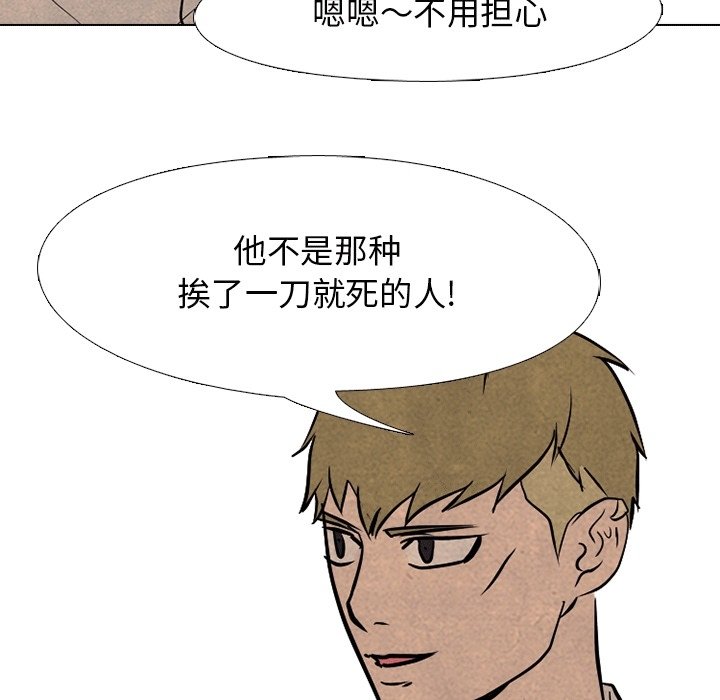 第106话 第 81 页