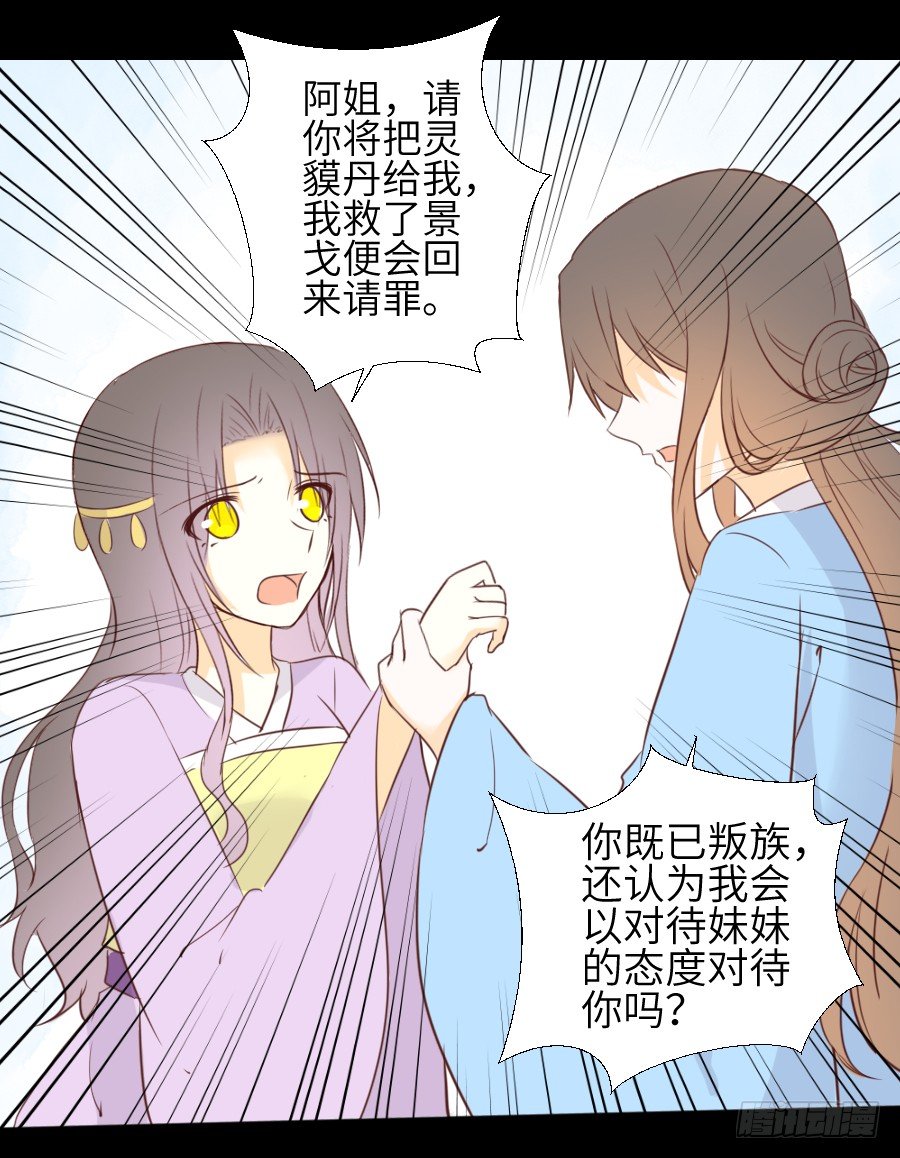 復仇开端 第 7 页