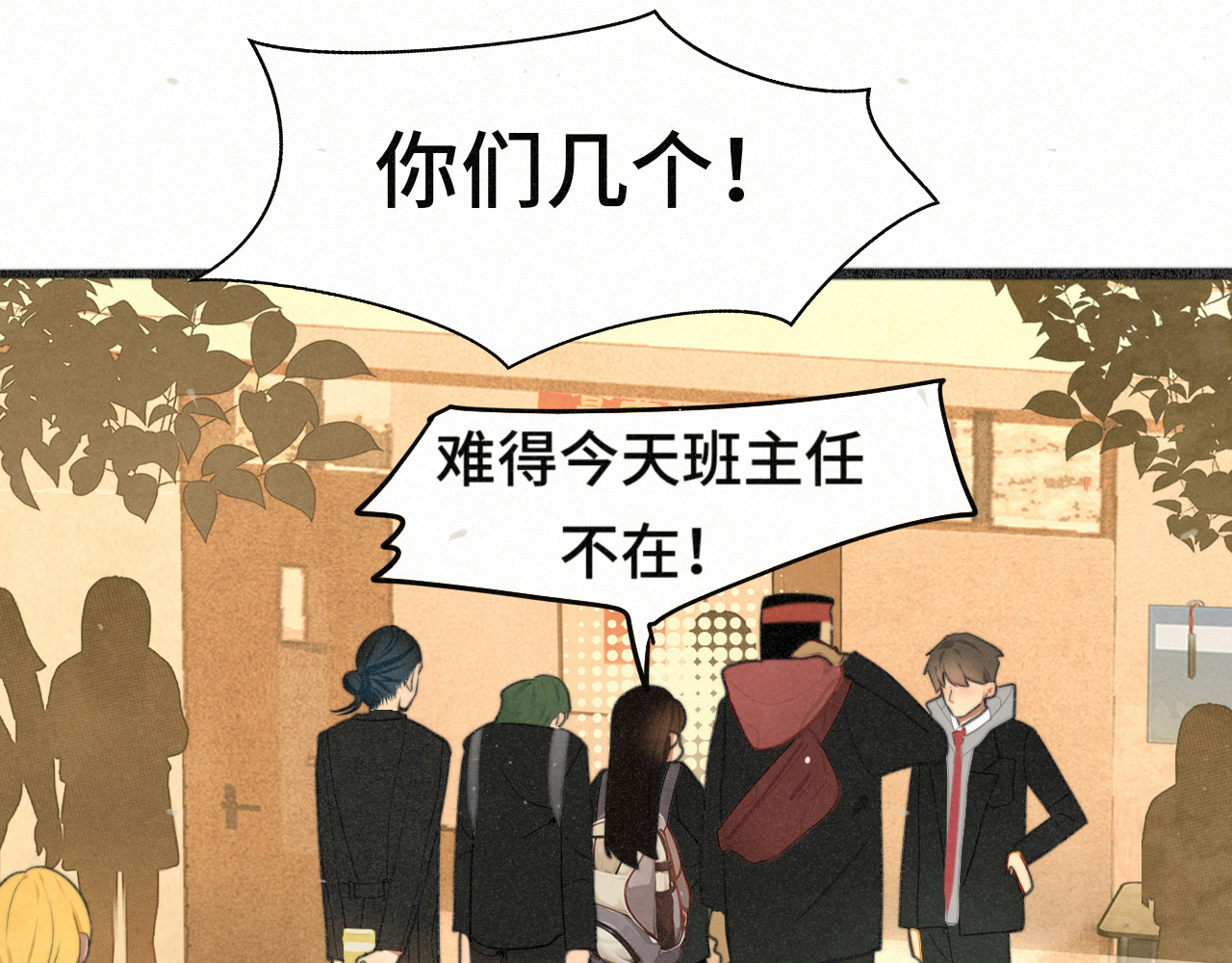 第104话 晚风 晚霞 晚自习 第 35 页